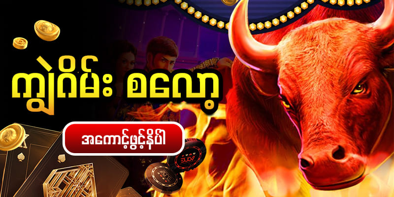 dagon123 စလော့ ပရိုဂရမ်